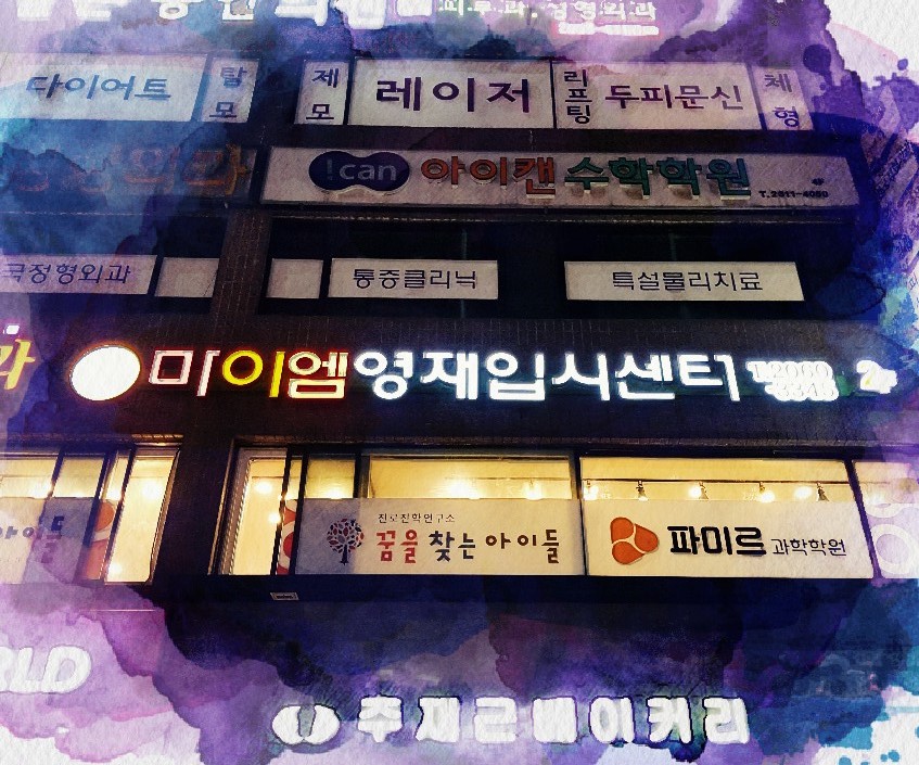 강의하는아이들영재센터 이미지