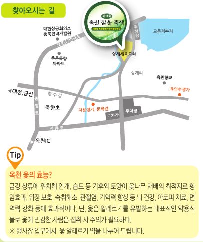 우리참옻 이미지