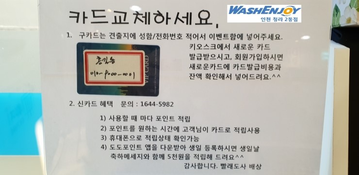 워시엔조이인천청라2동점 이미지