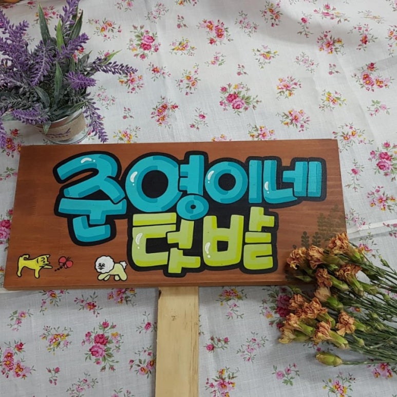 글모아 피오피(POP) 토퍼 이미지