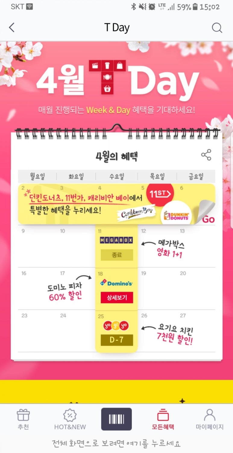 도미노피자현풍점 이미지