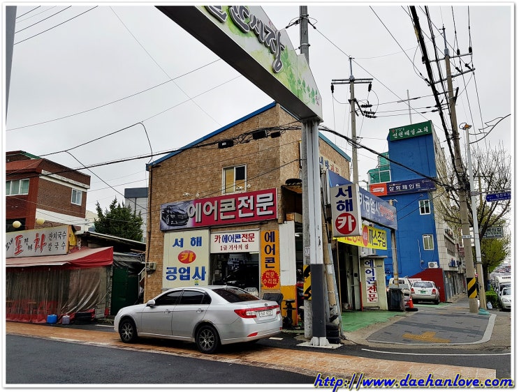 서해자동차공업사 이미지