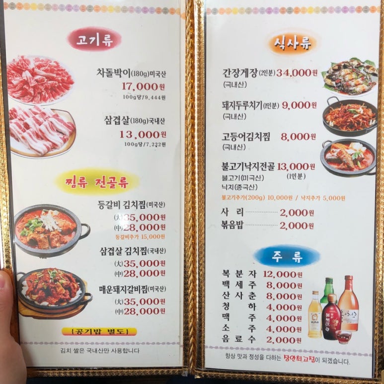 최고집김치찜 이미지