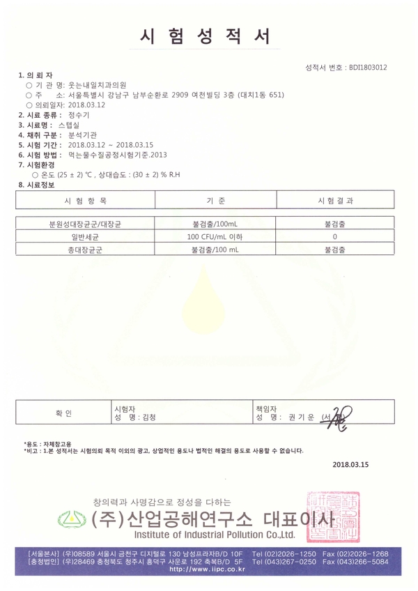 웃는내일치과교정과치과의원 이미지