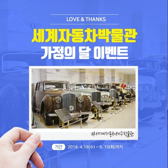세계자동차 이미지
