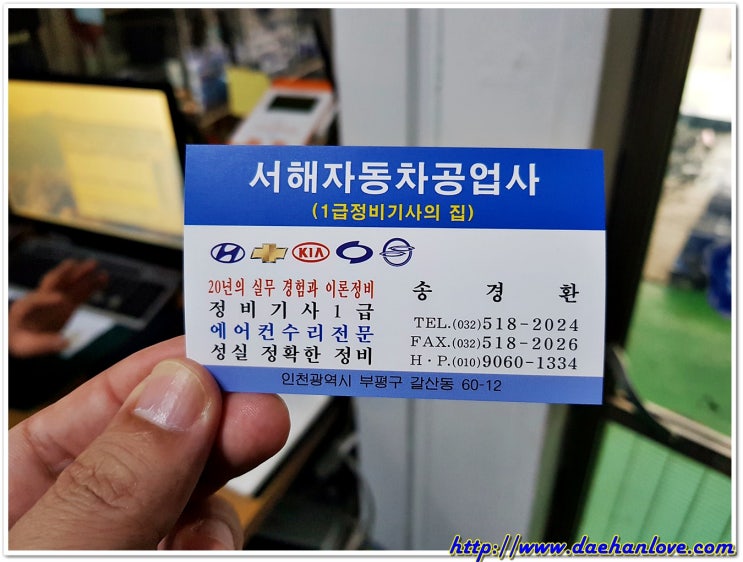 서해자동차공업사 이미지