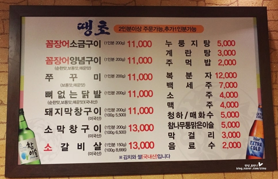 땡초꼼장어 이미지