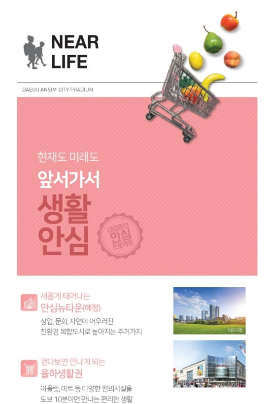 LF동대구아울렛 이미지