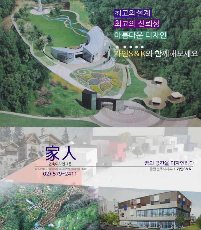 전원건축건축사사무소 이미지