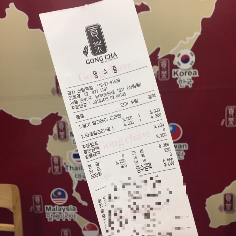공차신림역점 이미지