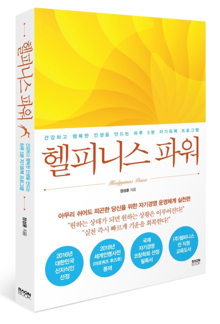 헬피니스 이미지