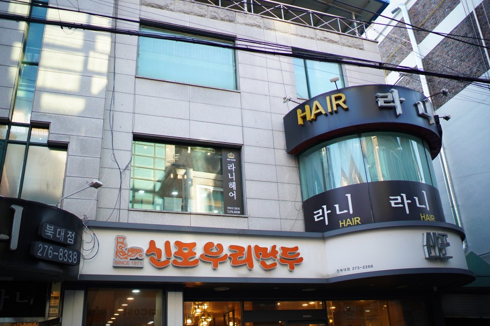 신포우리만두３호점 이미지