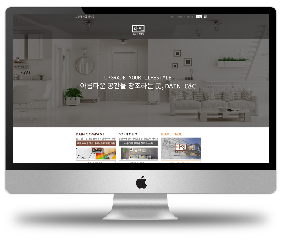 다인건축인테리어 이미지