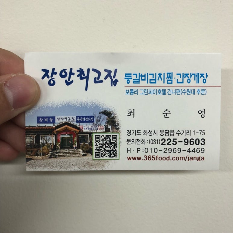 최고집김치찜 이미지