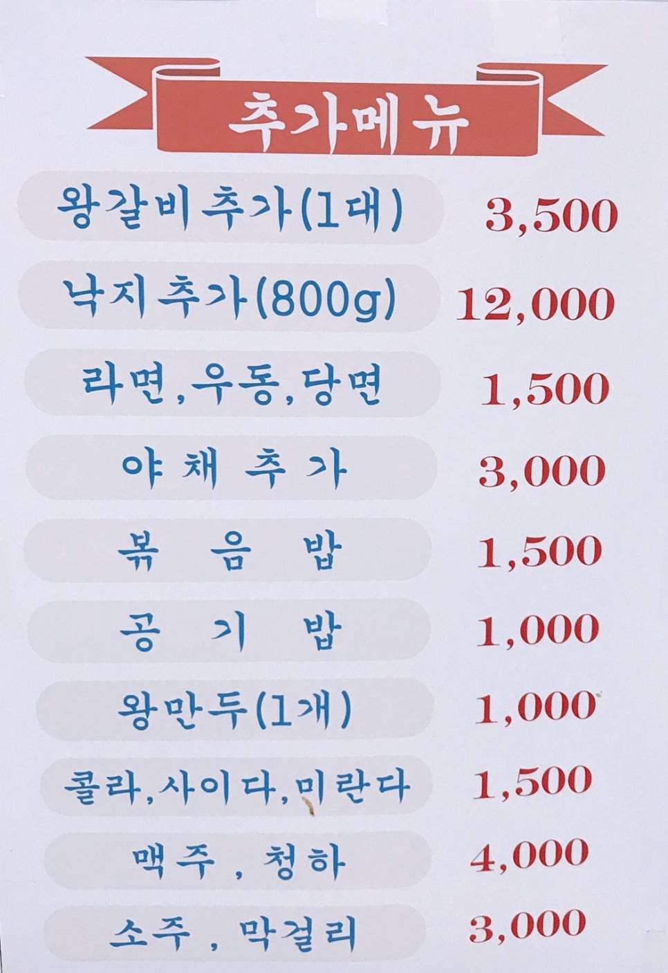 김가네면옥 이미지