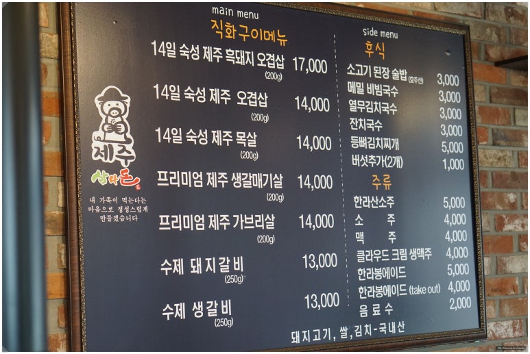 제주삼다돈가 이미지