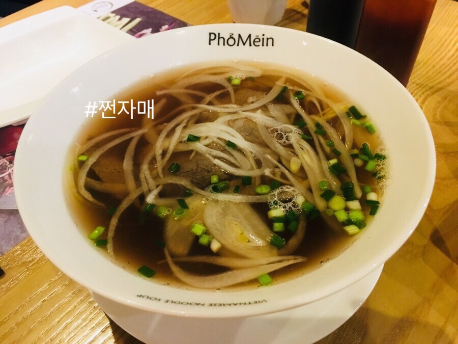 포메인 보라점 이미지