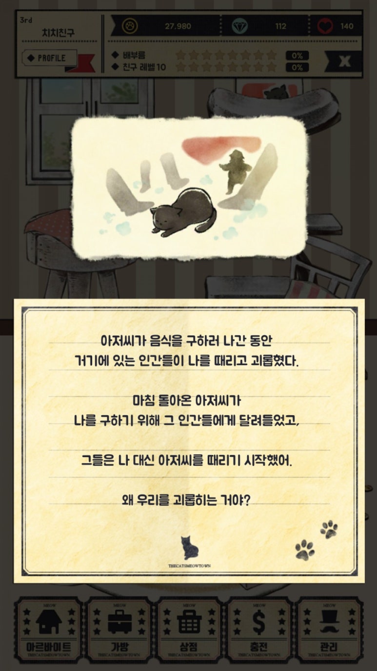 고양이자리 이미지