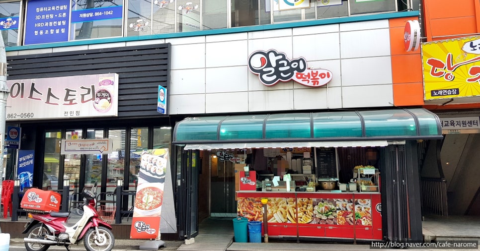 이집떡볶이 이미지