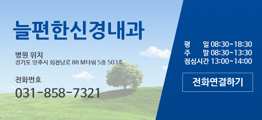 늘편한내과의원 이미지