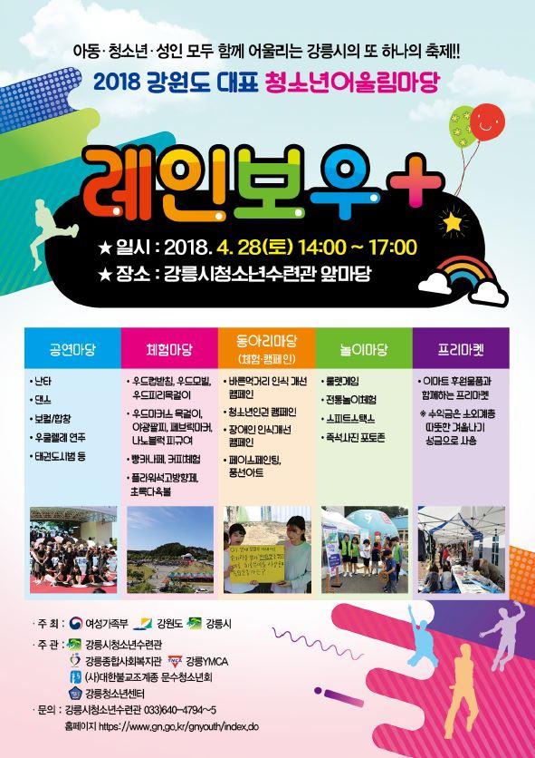 레인보우플러스 이미지