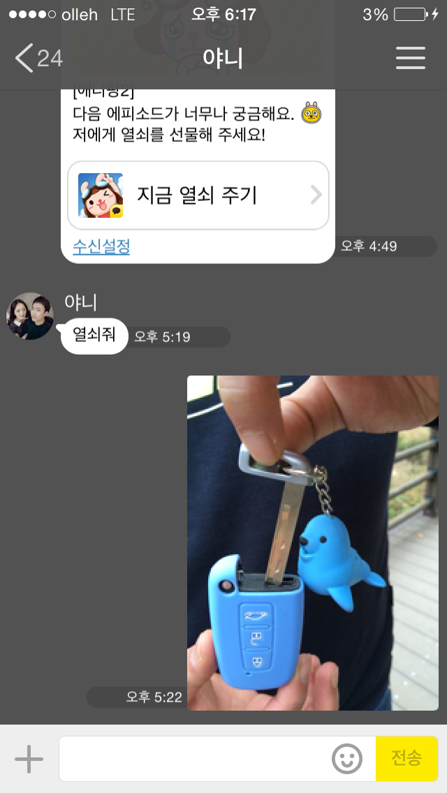 새재열쇠 이미지