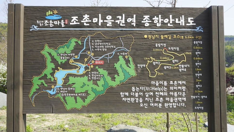 조촌권역 이미지