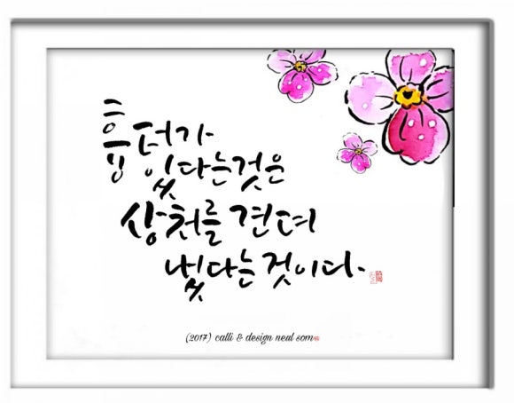 하루캘리서예 이미지