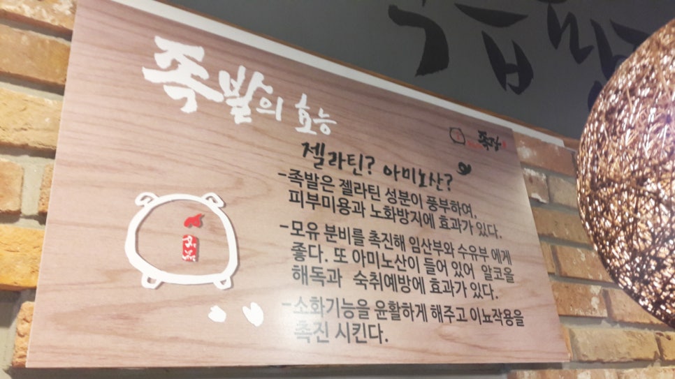 족발의장인족장 이미지