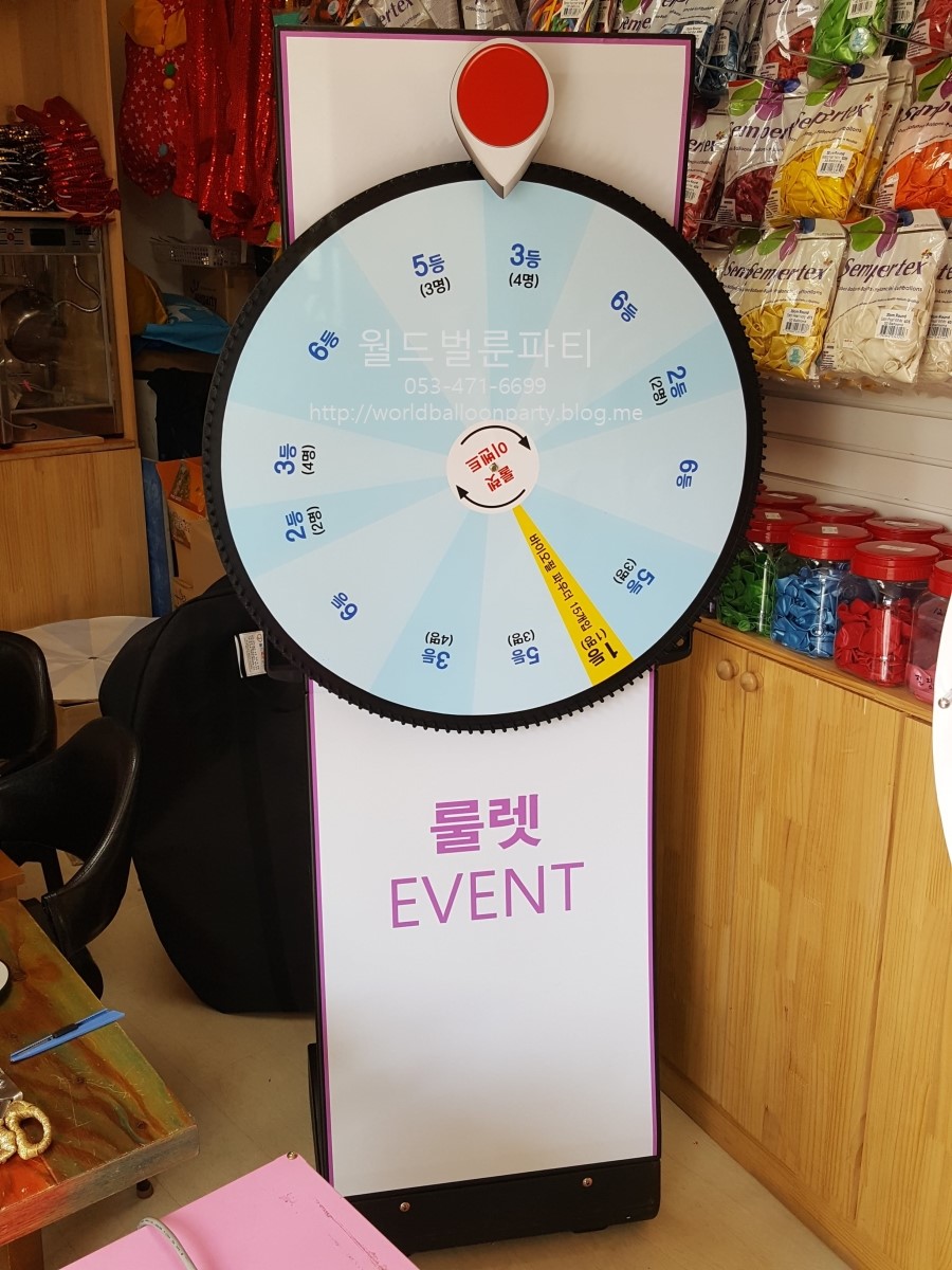 룰렛, 돌림판, 추첨판 대여-대구 파티용품, 이벤트 : 네이버 블로그
