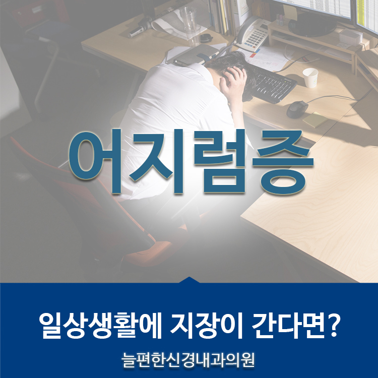 늘편한내과의원 이미지