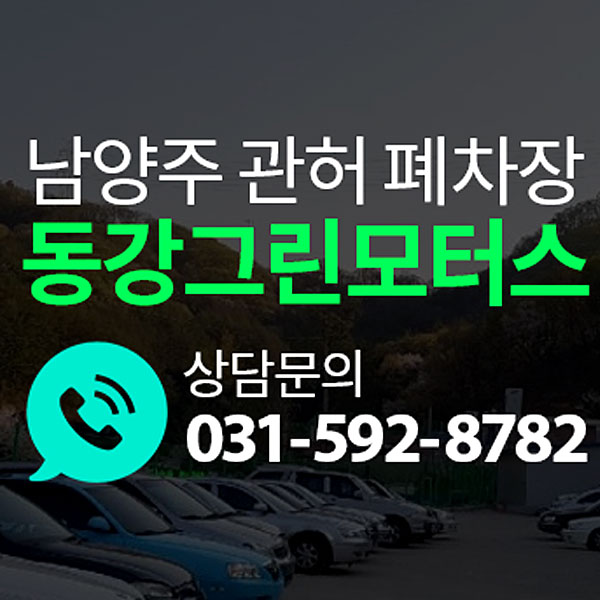그린모터스 이미지