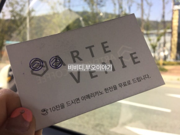 아르테베니에커피 이미지