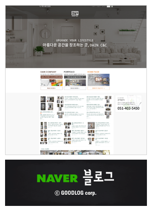 다인건축인테리어 이미지