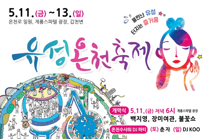 계룡여관 이미지