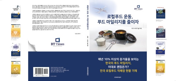 비티푸드 이미지