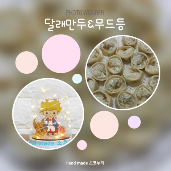 초코누리 이미지