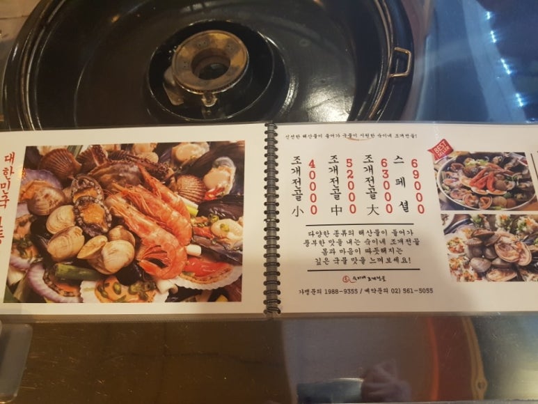 숙이네찜 이미지