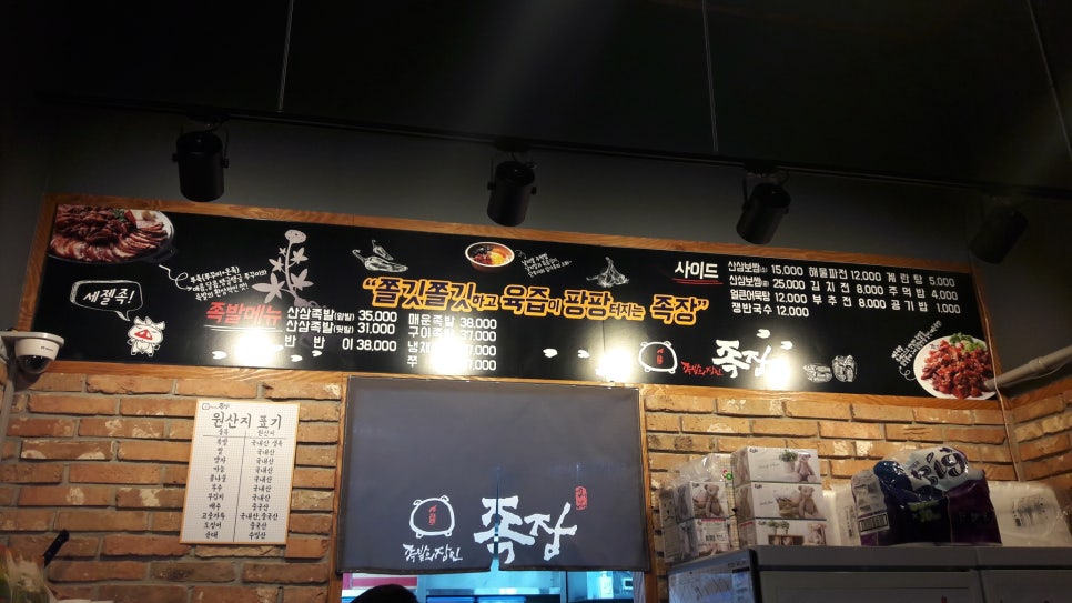족발의장인 이미지