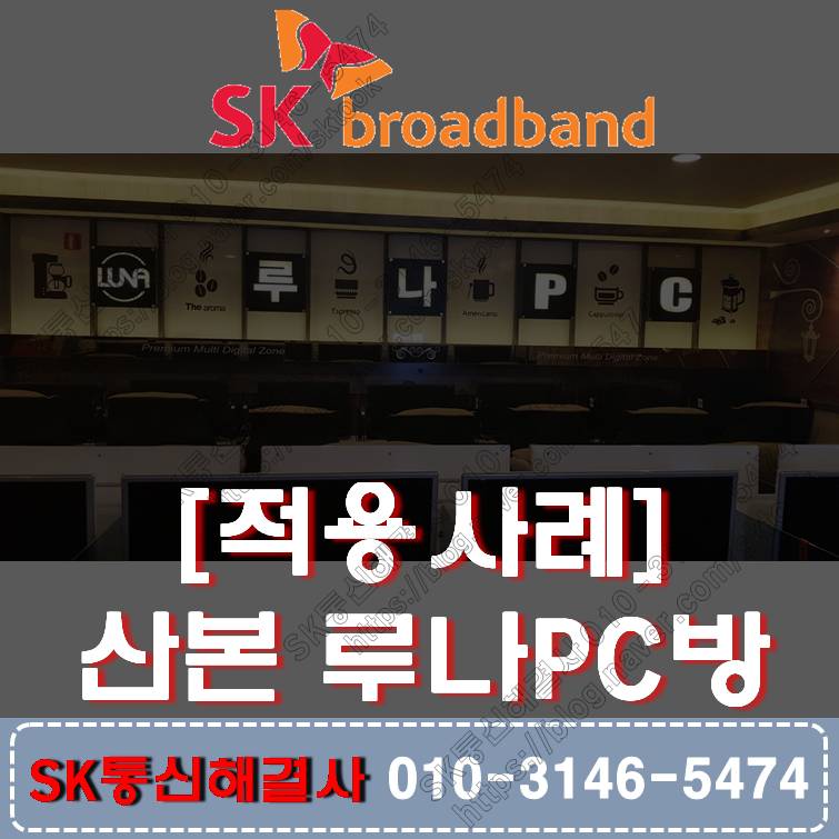 루나PC방 이미지