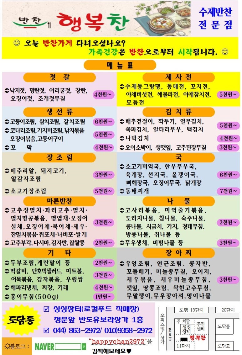 반도장터 이미지