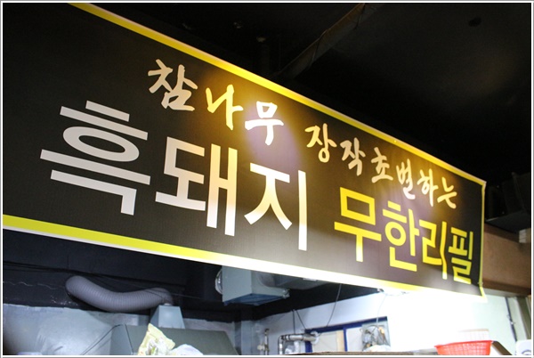 돼지특공대 이미지