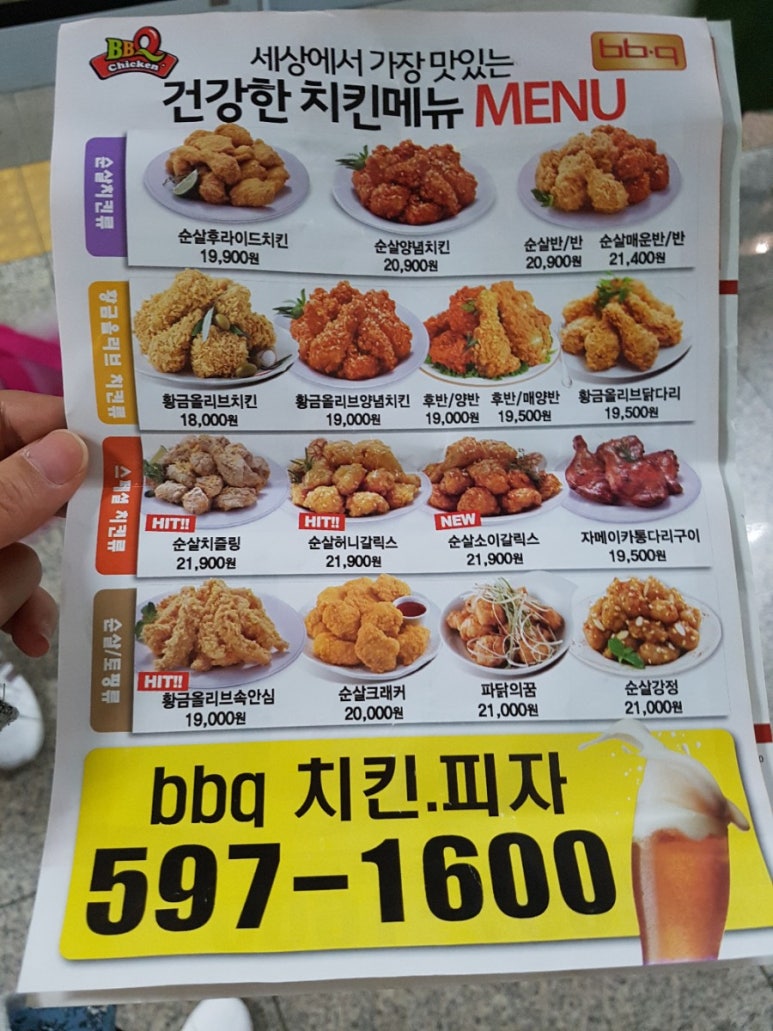 반포치킨 이미지