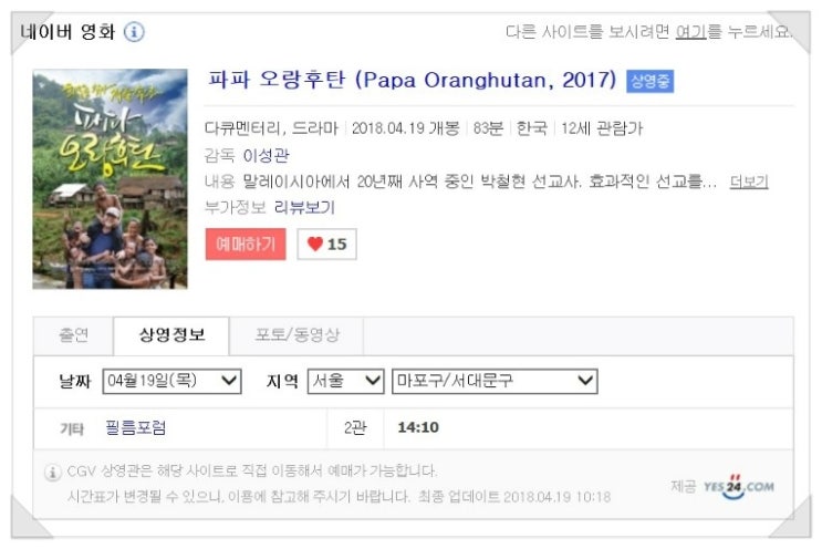 대한극장 2관 이미지