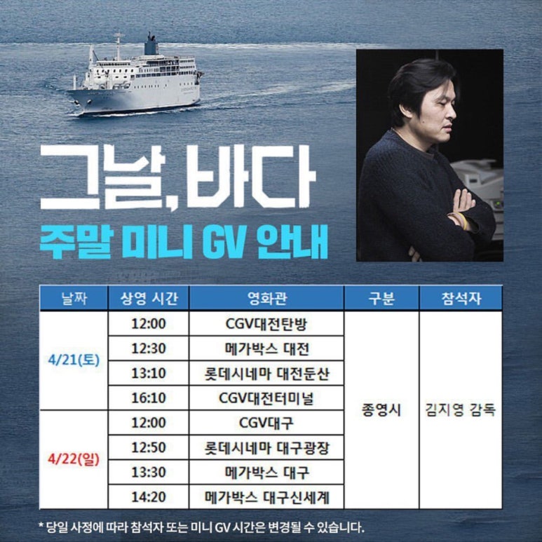 CGV 대전탄방 3관 이미지