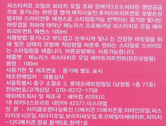 리스헤어 이미지