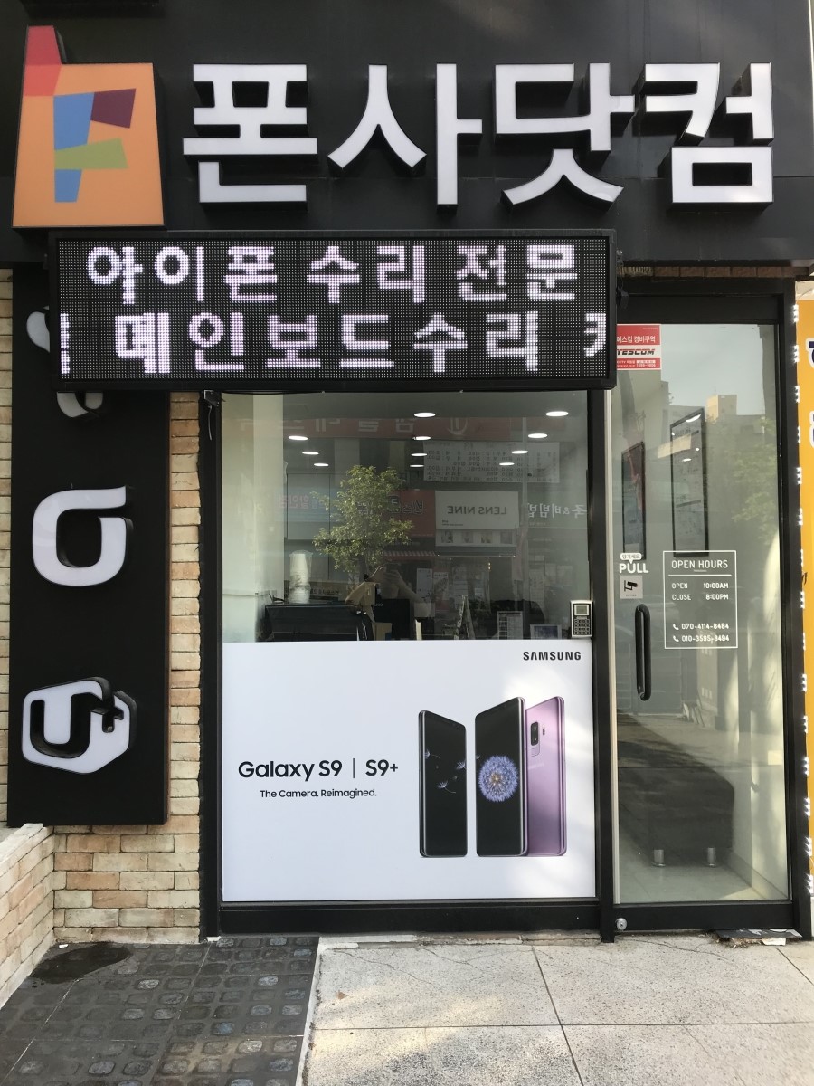 폰사닷컴 이미지