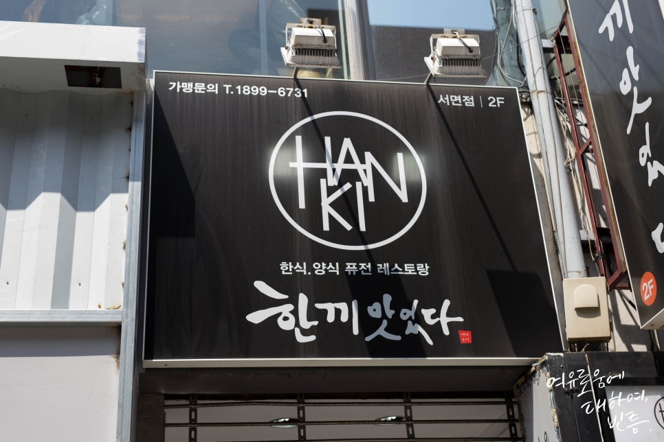 한끼맛있다 이미지