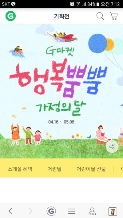 어썸딜 이미지
