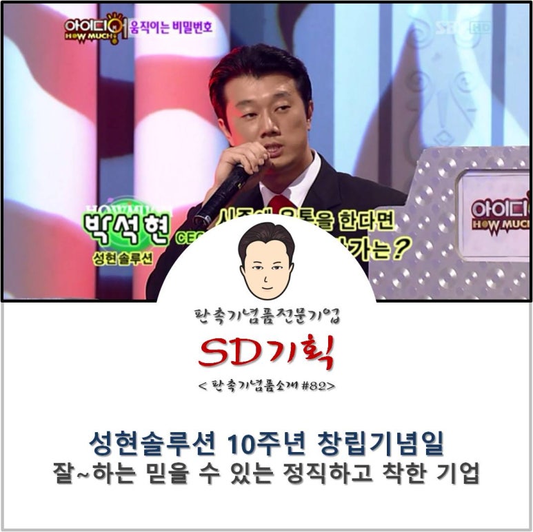성현기획 이미지